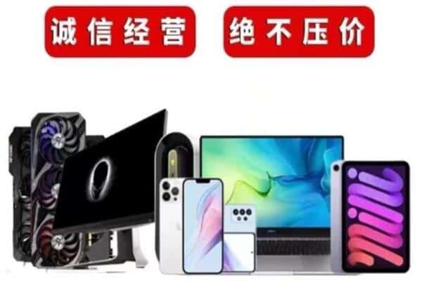 龙文区回收手机