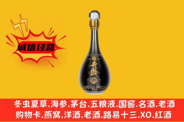 龙文区上门回收西凤酒价格