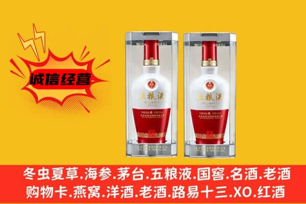 龙文区上门回收五粮液1618价格