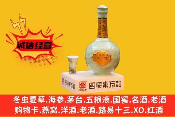 龙文区上门回收四特酒价格