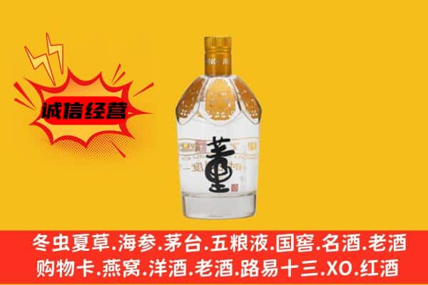 龙文区上门回收老董酒价格