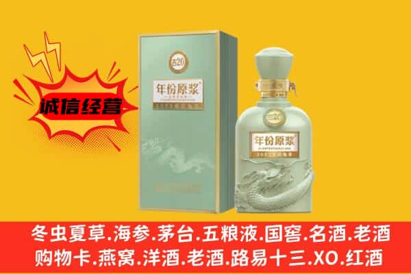 龙文区上门回收古井贡酒价格