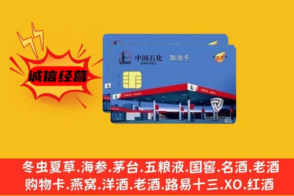 龙文区回收加油卡