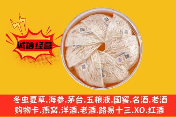 龙文区回收燕窝