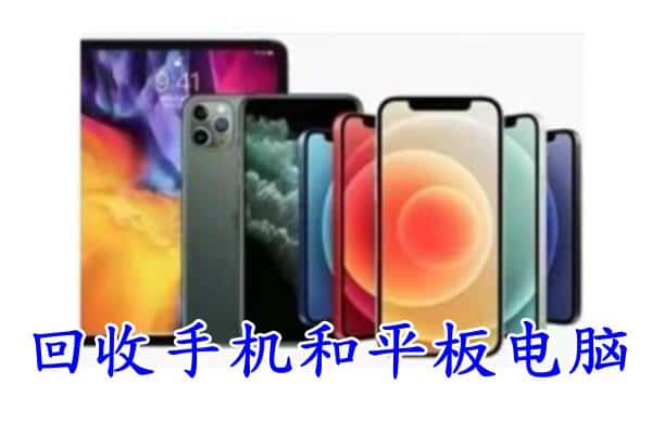 龙文区回收手机