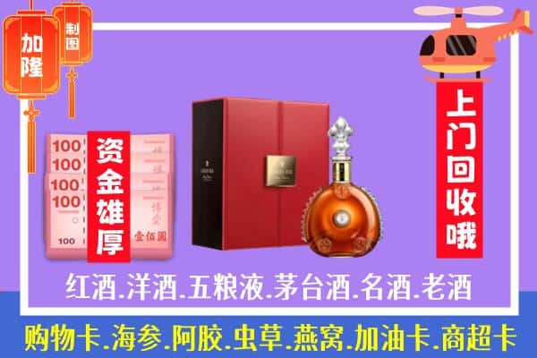 ​龙文区回收路易十三是如何定价