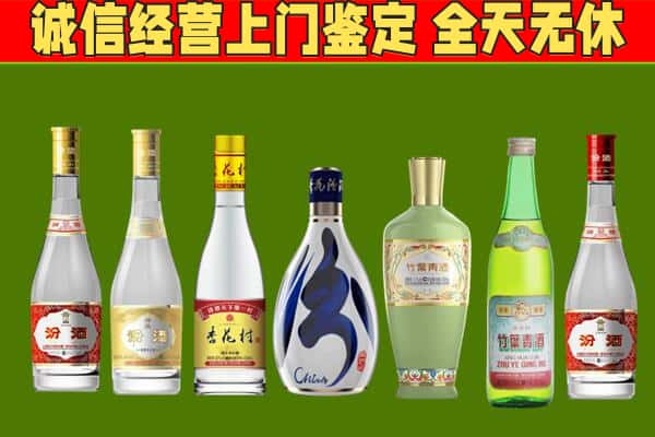 龙文区回收汾酒怎么报价
